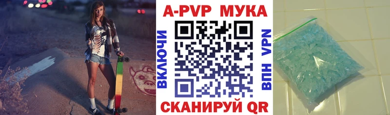 что такое наркотик  Усинск  А ПВП Crystall 