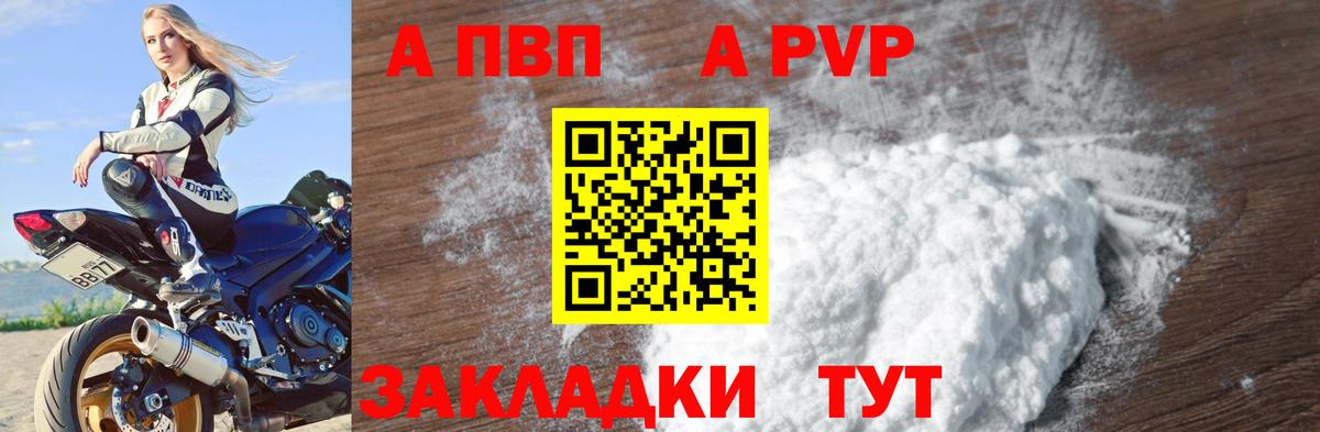 Alpha-PVP кристаллы  Alfa_PVP СК  Вход с VPN  Alpha PVP мука  цены наркотик  Усинск 