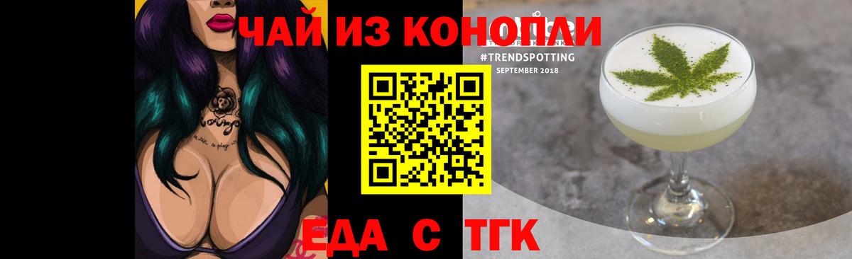 Еда ТГК марихуана  Вход с VPN  Усинск 