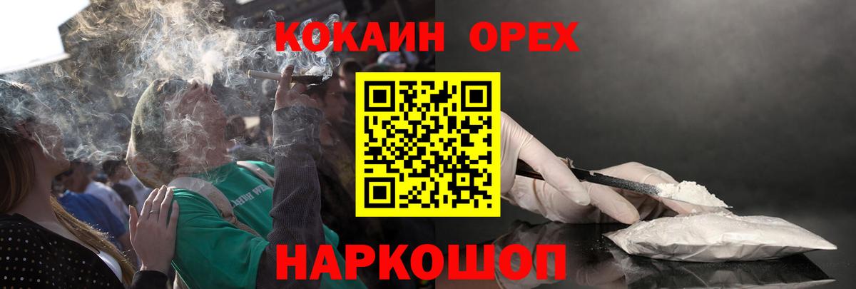 КОКАИН  COCAIN VHQ  Cocaine Fish Scale  Вход с VPN  Усинск 