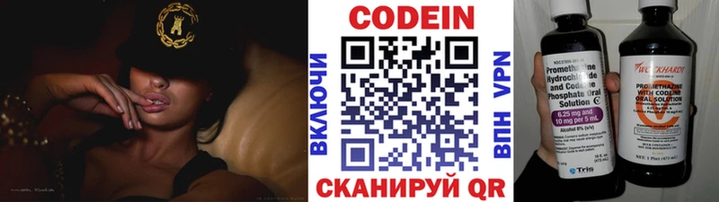 OMG маркетплейс  Усинск  Codein напиток Lean (лин) 