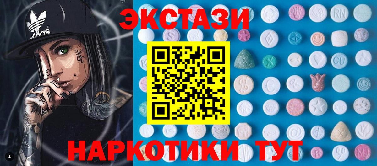 Экстази 99% Усинск