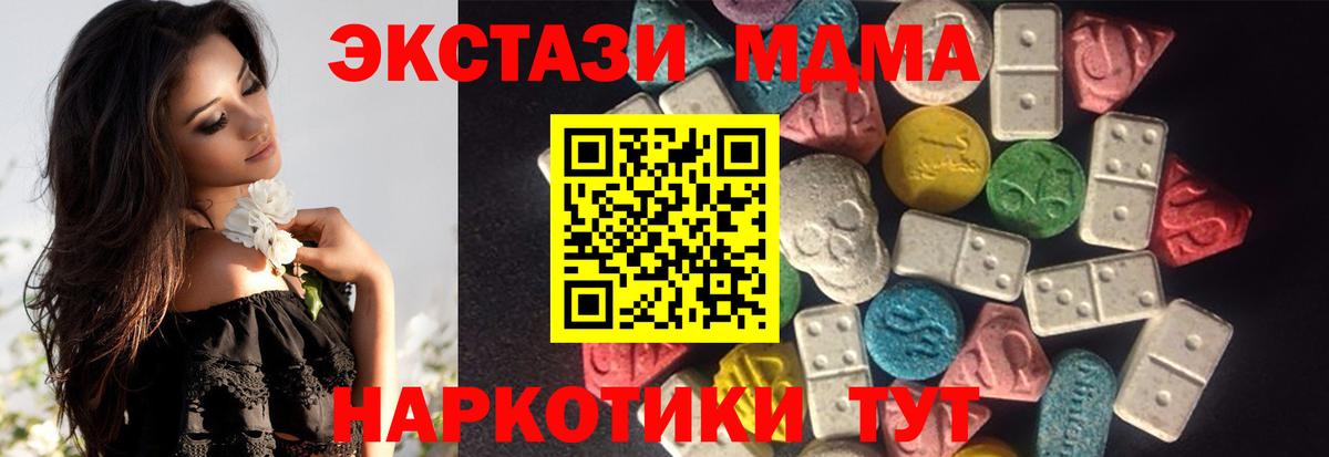 Экстази  Ecstasy XTC  Усинск  Вход с VPN  Экстази таблы 