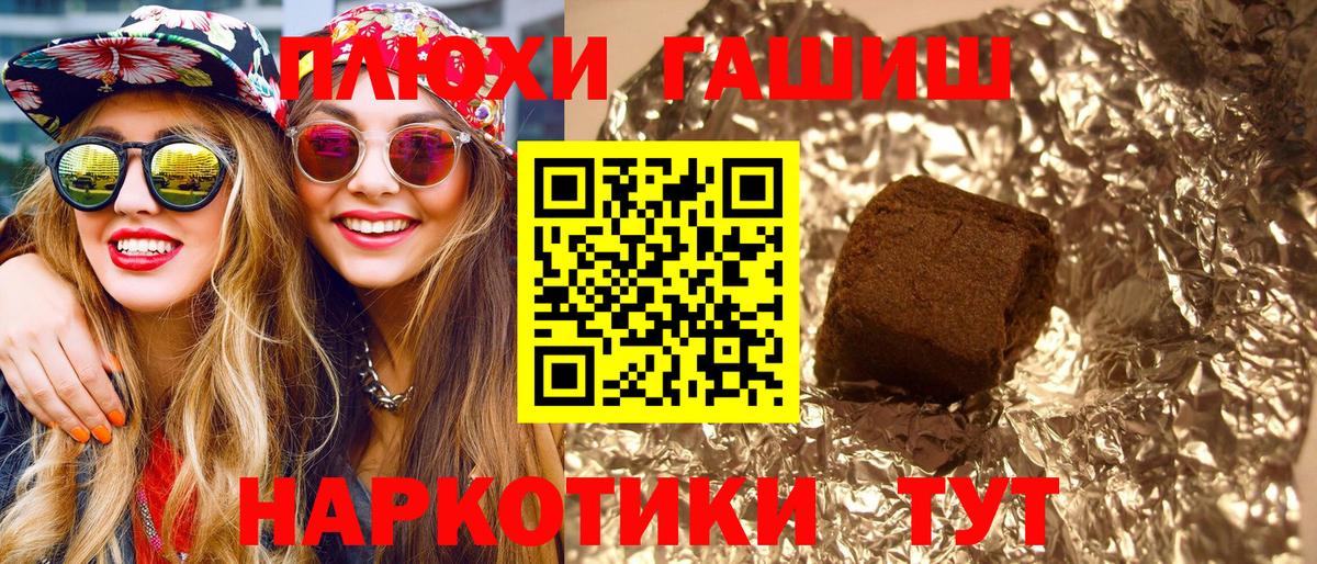 ГАШИШ VHQ  ГАШИШ хэш  где можно купить наркотик  Вход с VPN  Усинск 