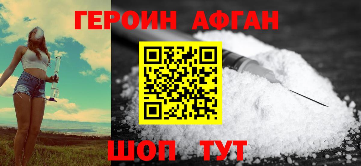 ГЕРОИН VHQ  Вход с VPN  Усинск 