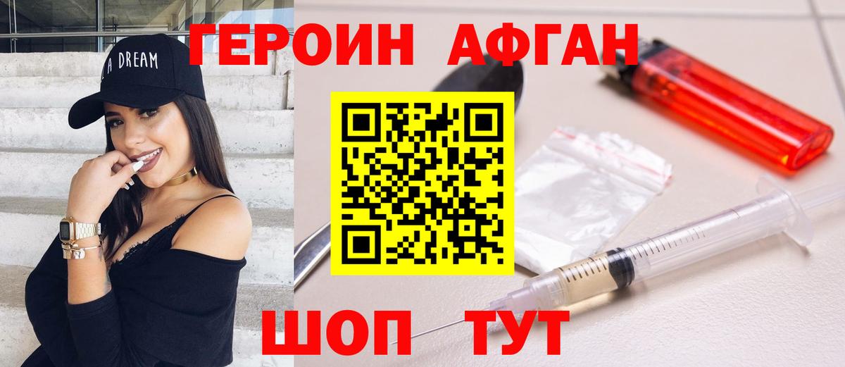 Героин белый Усинск