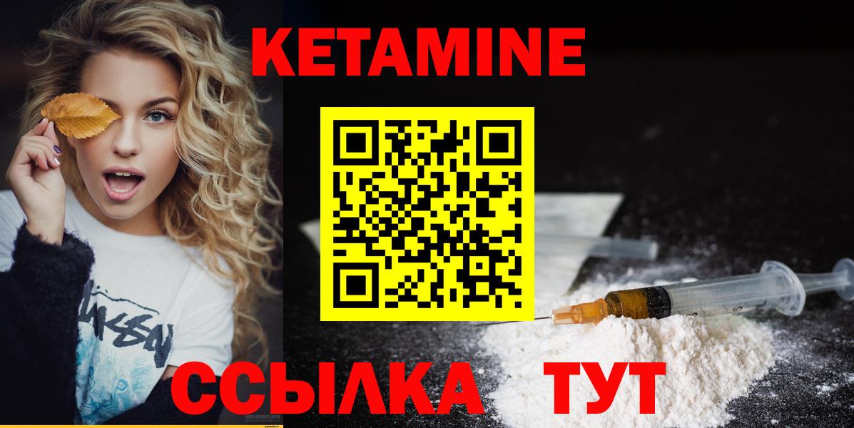 КЕТАМИН VHQ  shop официальный сайт  Усинск  Вход с VPN 