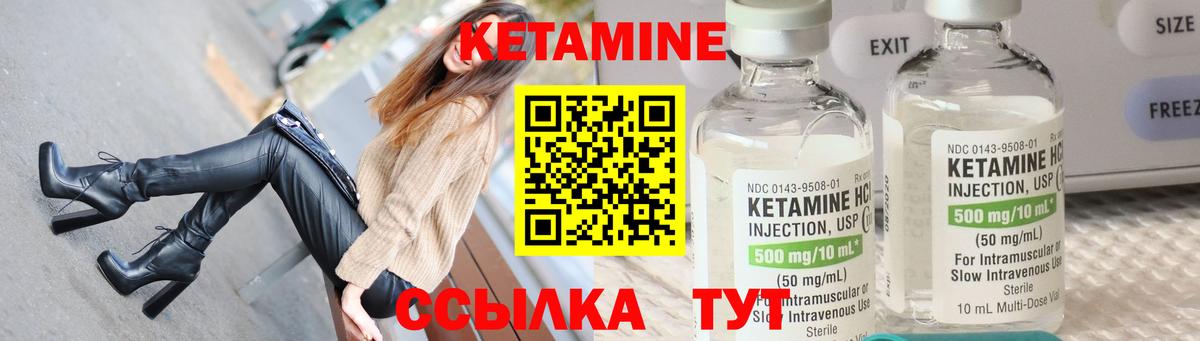 КЕТАМИН VHQ Усинск