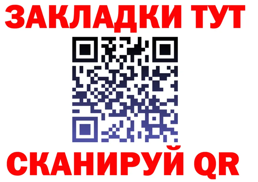 БУТИРАТ бутик как зайти площадка mega Усинск