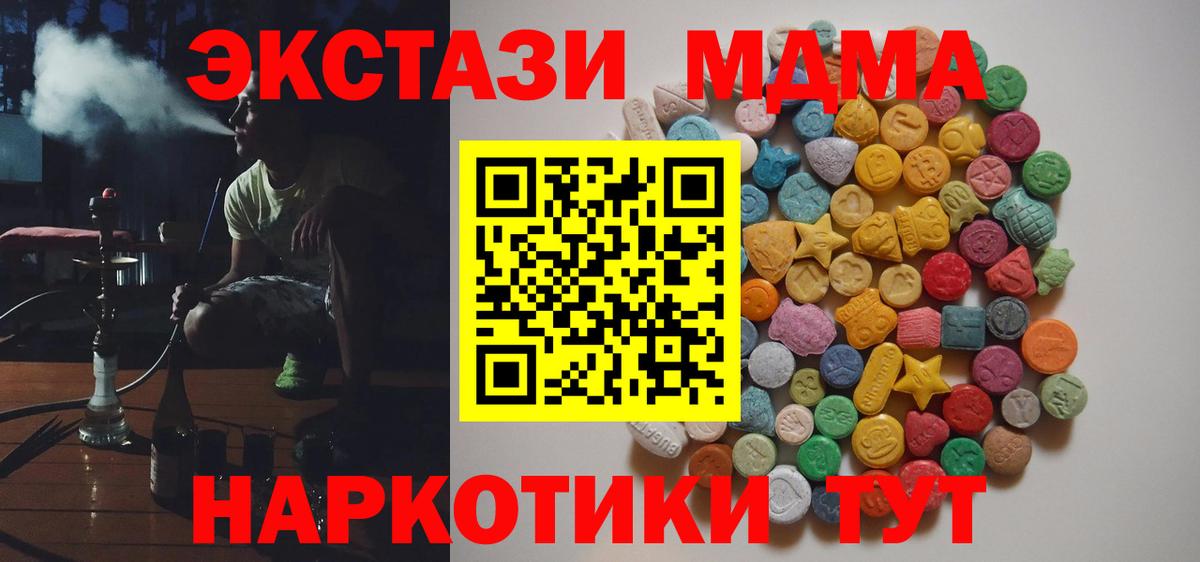 MDMA Molly  Вход с VPN  МДМА  Усинск 