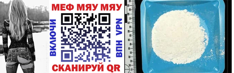 МЯУ-МЯУ кристаллы  Усинск 