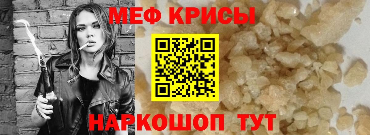 MEGA ТОР  Вход с VPN  МЕФ  МЯУ-МЯУ  Усинск  МЕФ мука 