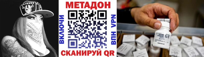 купить наркотики сайты  блэк спрут tor  Метадон VHQ  Усинск 