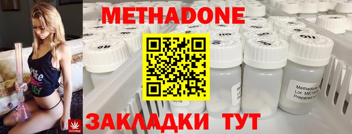 МЕТАДОН мёд  блэк спрут вход  Вход с VPN  Усинск  Метадон белоснежный 