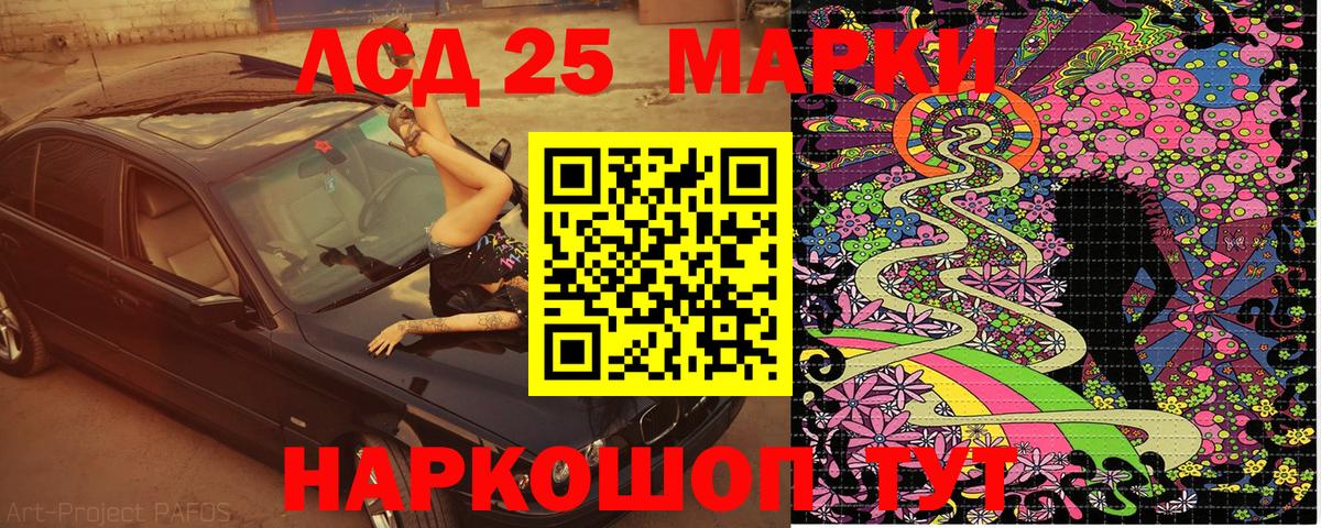 Усинск  Марки 25I-NBOMe 1500мкг  Вход с VPN  хочу   Марки 25I-NBOMe 1500мкг 