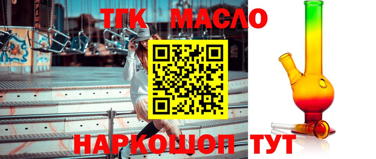 Усинск  ТГК THC oil  Вход с VPN 