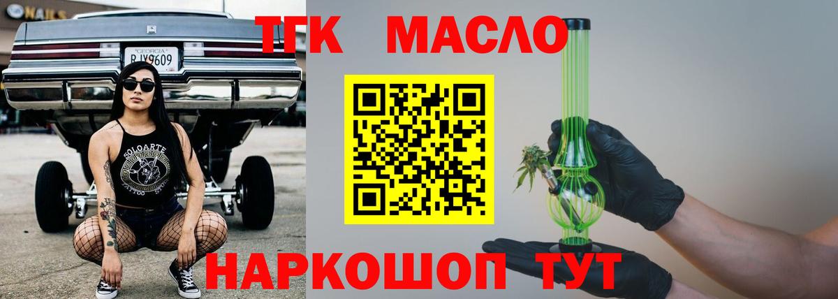 ТГК вейп с тгк Усинск