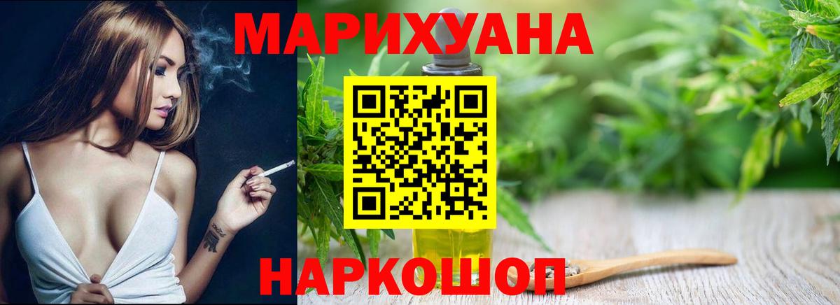 МАРИХУАНА марихуана  Вход с VPN  Усинск  Шишки марихуана индика  Марихуана сатива 